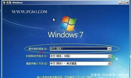 win7英文版系统怎么变成中文版_win7旗舰版英文转中文