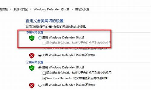 如何打开防火墙设置_如何打开防火墙设置方法