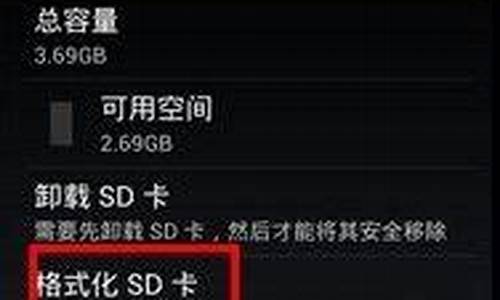 sd卡格式化工具手机版_sd卡格式化工具安卓版