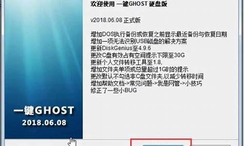 一键还原ghost怎么备份文件在哪里_一键ghost备份的文