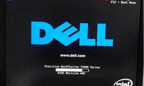 dell咋进入bios_dell怎么进入bios按键