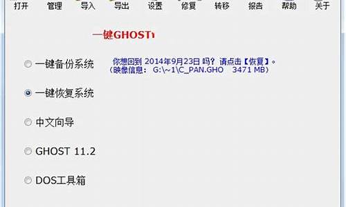 u盘一键ghost_u盘一键装机软件哪个好用