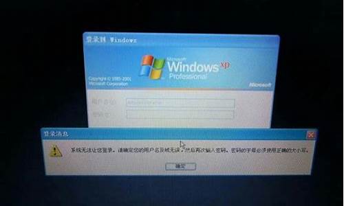 xp系统笔记本忘记开机密码_xp笔记本电脑忘记开机密码