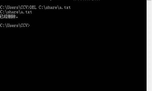 dos下删除文件命令怎么写出来_dos下删除文件命令怎么写