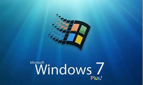 微软windows7旗舰版光盘_win7旗舰版系统光盘