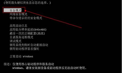 win7进入安全模式自动关机_win7进入安全模式欢迎自动重启怎么解决