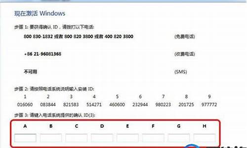 求正版win7激活码_win77601激活码