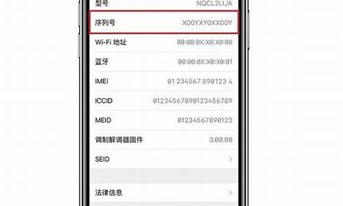 序列号查苹果版本_iphone序列号查询版本