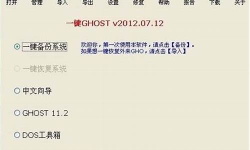 一键ghost软件怎么用_一键ghost的使用方法