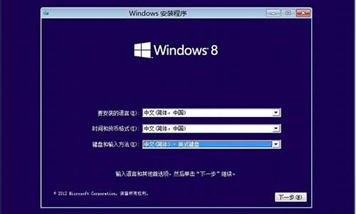 win8专业版安装_win8.1专业版安装