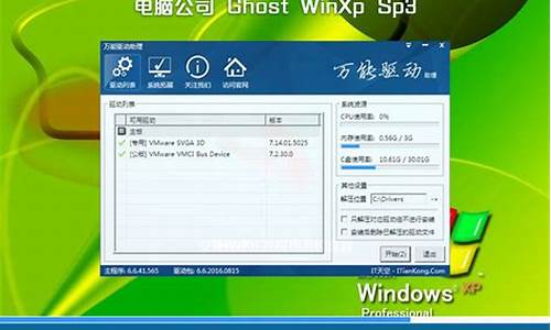 xp系统纯净版gho_xp纯净版ghost文件