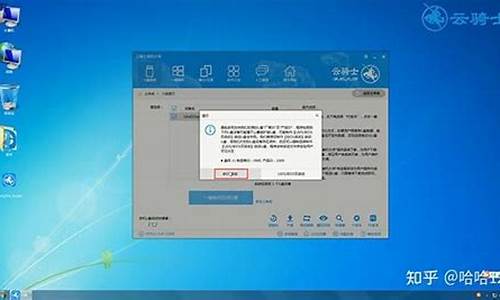 用u盘修复系统win7_怎么用u盘修复系统