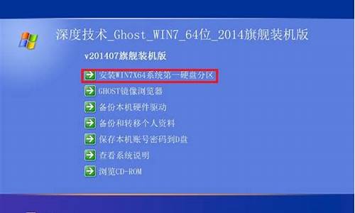 win732位旗舰版系统一键安装_win732位系统安装教程