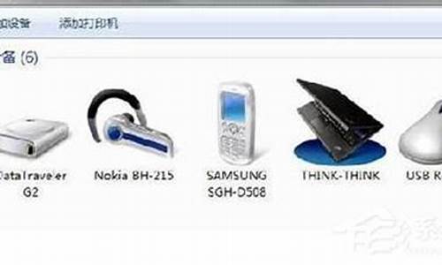 win7蓝牙驱动安装教程_win7蓝牙驱动程序怎么更新