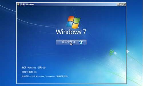 win7安装版修复系统_win7安装版