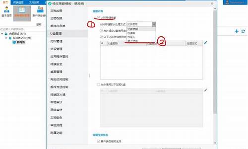 学校机房禁用u盘怎么办_学校机房u盘被禁用