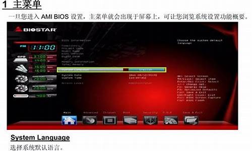 映泰主板bios设置中文图解教程_映泰主板bios设置第一启动项怎么用