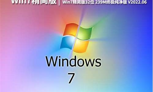 win7精简版239MB下载_win7精简版600m