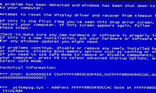 电脑蓝屏代码whea_uncorrectable_error_电脑蓝屏代码大全及解决方案