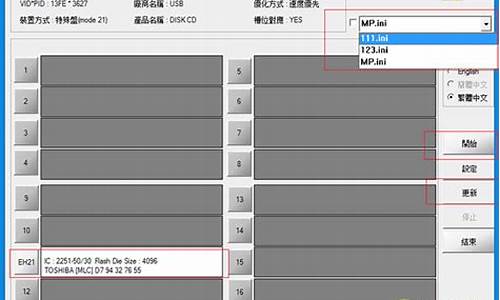 金士顿u盘量产教程图解_金士顿u盘量产教程图解视频