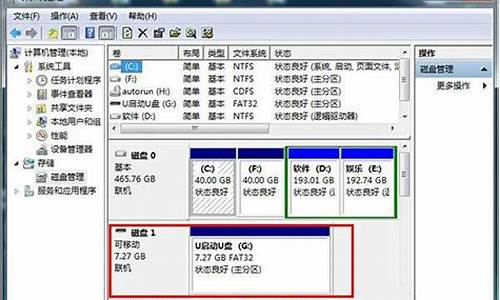 电脑不显示u盘图标怎么办_电脑不识别u盘一键修复