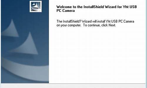 雅虎通摄像头驱动安装_雅虎通摄像头驱动安装教程