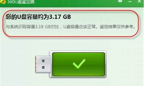 360u盘鉴定器准确率怎么样_360u盘鉴定器准不准