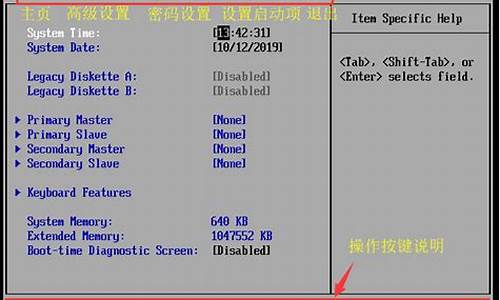 bios设置大全_bios设置大全的书