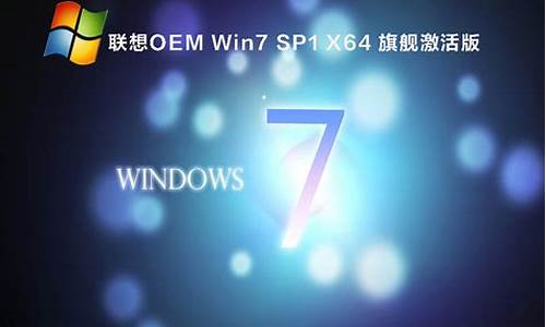 联想win7 纯净_联想win7纯净版GHOST