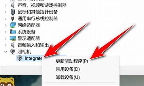更新摄像头驱动程序_更新摄像头驱动程序怎么弄