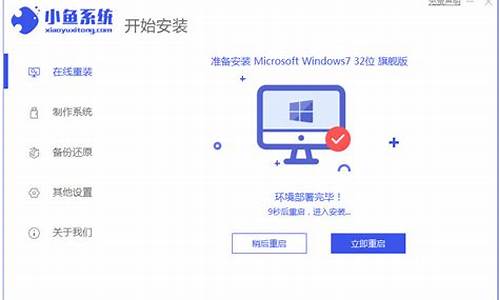 一键安装win7系统32位_如何一键安装win7