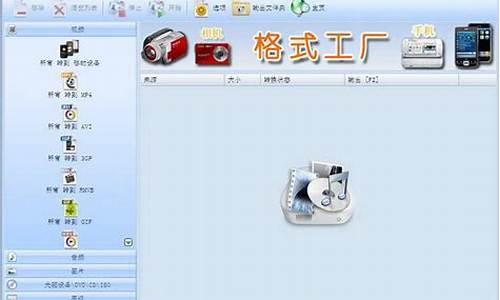 格式化工厂免安装版_格式化工厂安卓版