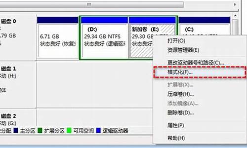 硬盘分区格式化步骤