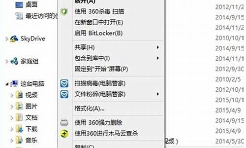 移动硬盘提示格式化怎么办_移动硬盘提示格式化怎么办啊