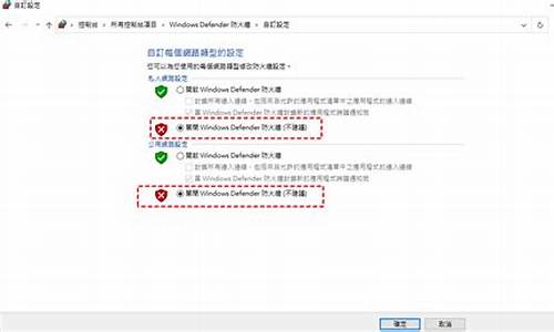 禁windows防火墙_windows禁用防火墙