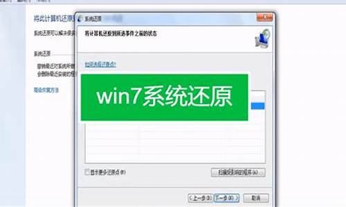 win7怎么还原系统映像_win7怎么还原系统映像文件夹