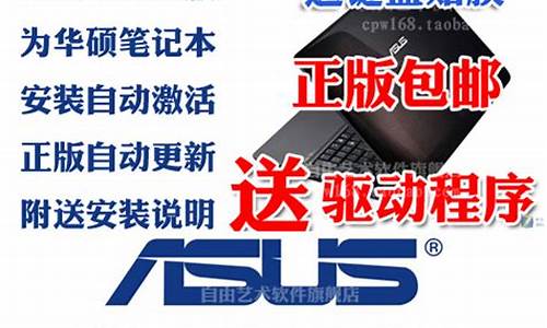 华硕正版win7系统_华硕官方win7