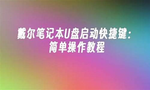 最新u盘启动盘工具_最新u盘启动盘工具在哪