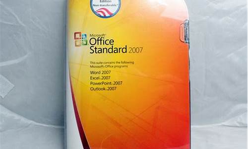 2007版office序列号_office2007序列号在哪里输入