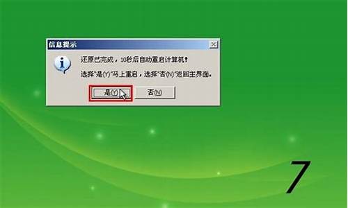 装系统win7黑屏_装完win7系统黑屏