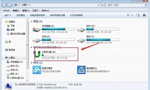 电脑不显示u盘内容怎么办_电脑不显示u盘内容怎么办呢