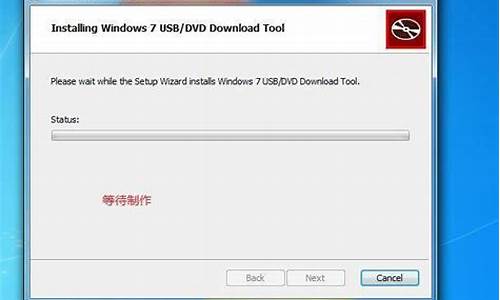 win7u盘启动盘制作教程_win7u盘启动盘怎么做