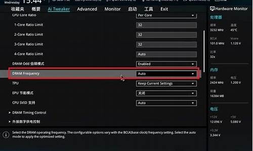 如何设置bios内存频率_如何设置bios内存频率高低